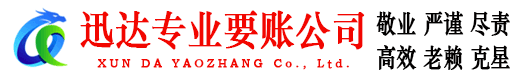青阳讨债公司